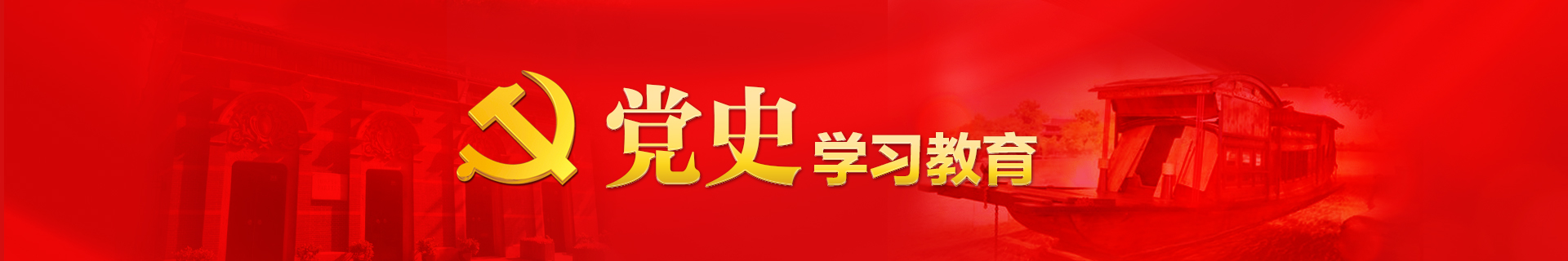 专题